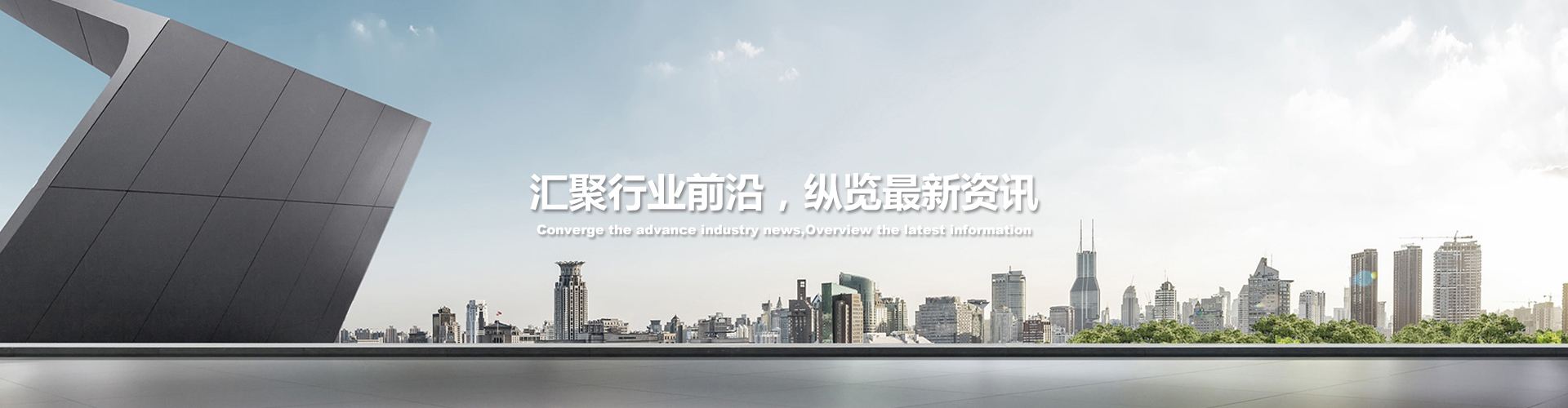 公司新聞